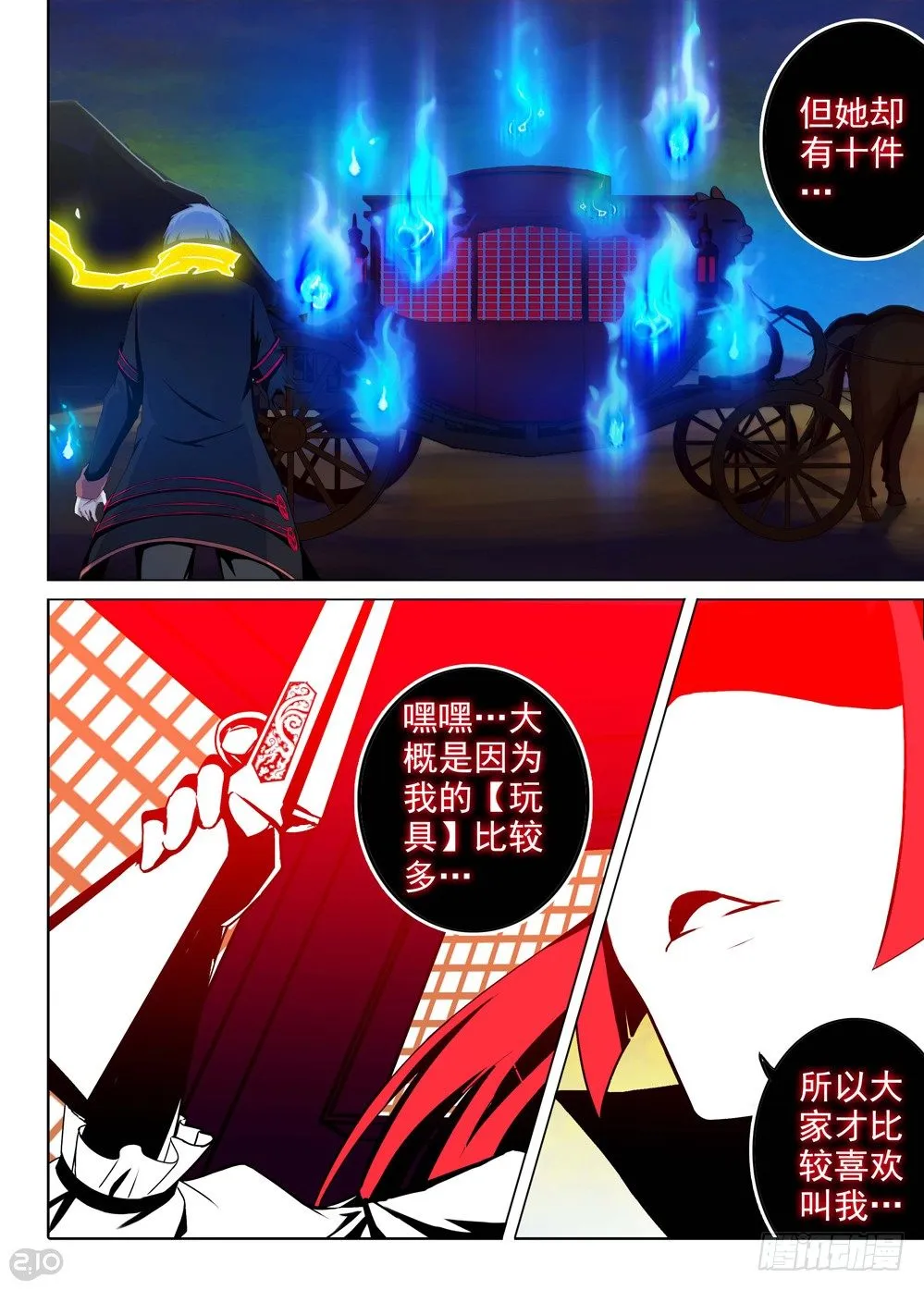 第110墓 第13页