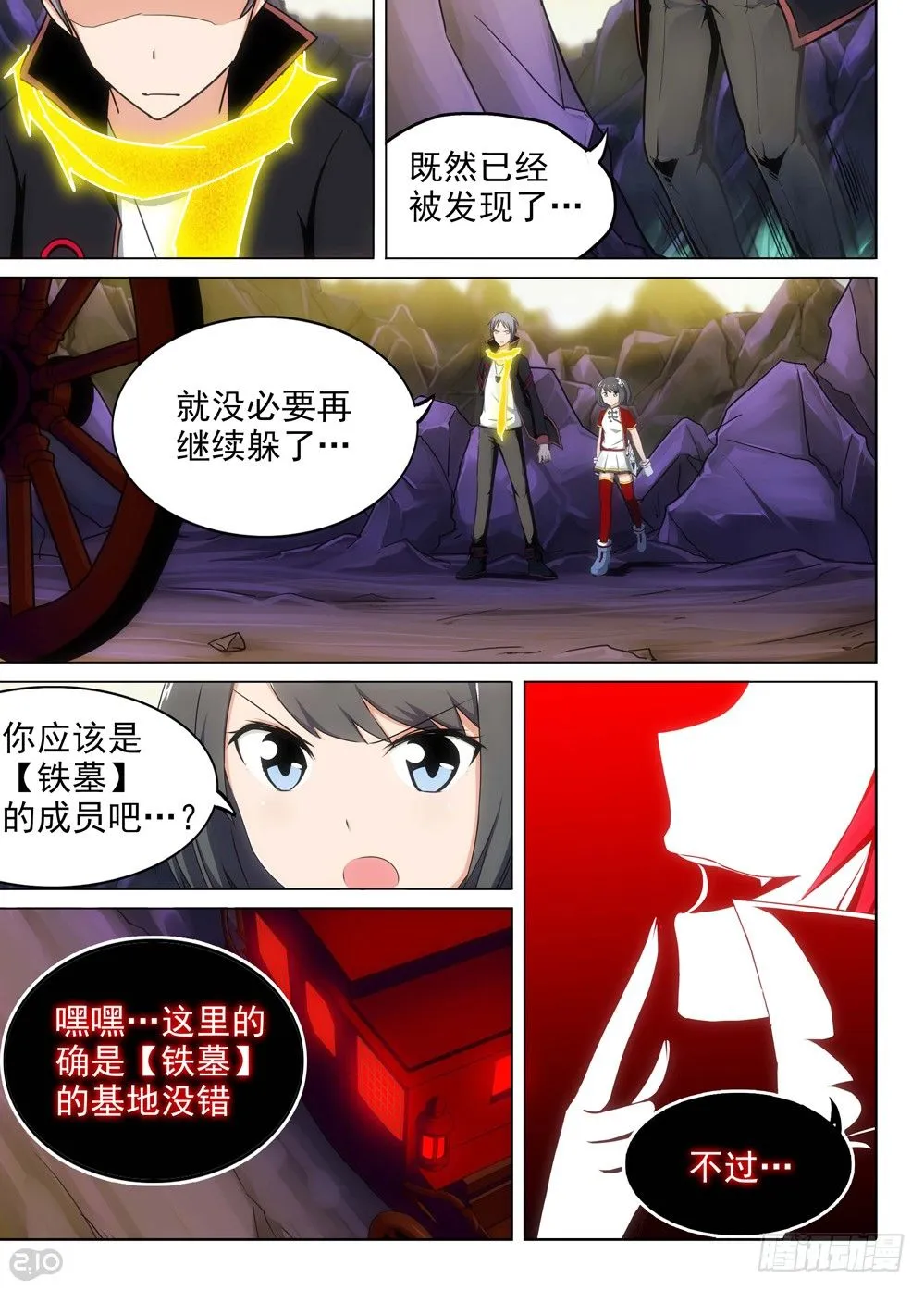 第110墓 第3页