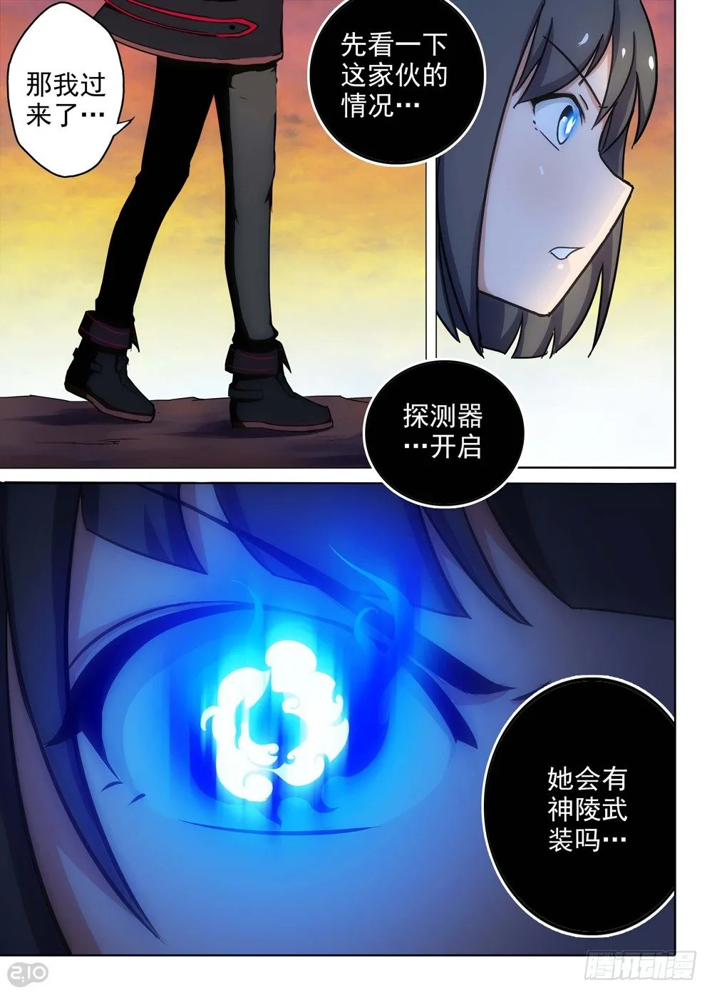 第110墓 第9页