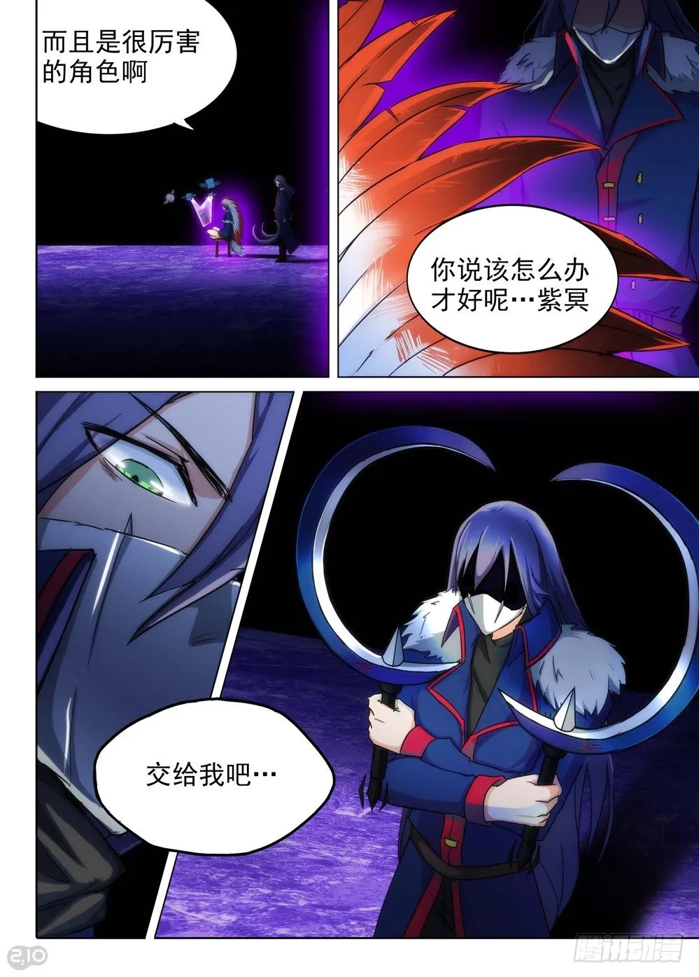 第110墓 第6页