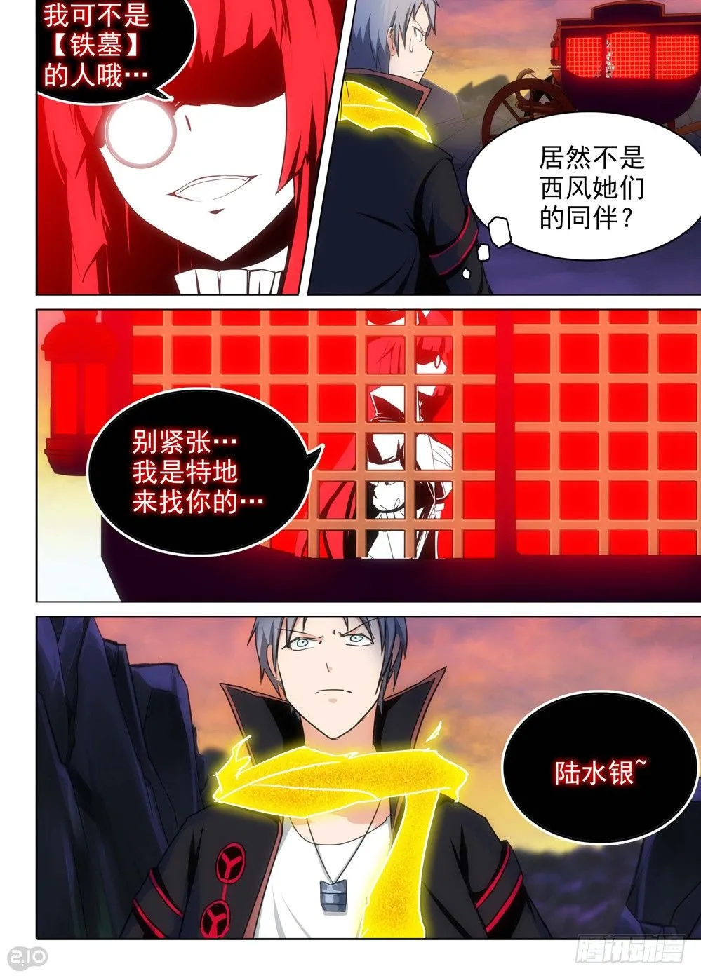 第110墓 第4页