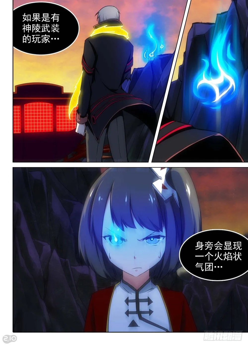 第110墓 第10页