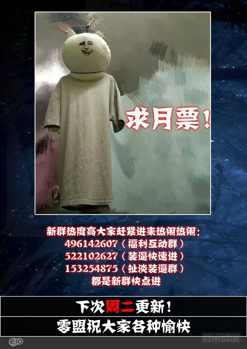 第110墓 第16页