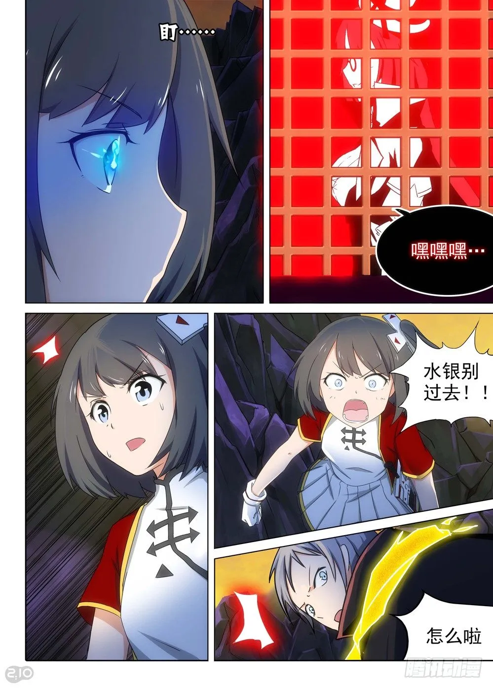第110墓 第11页
