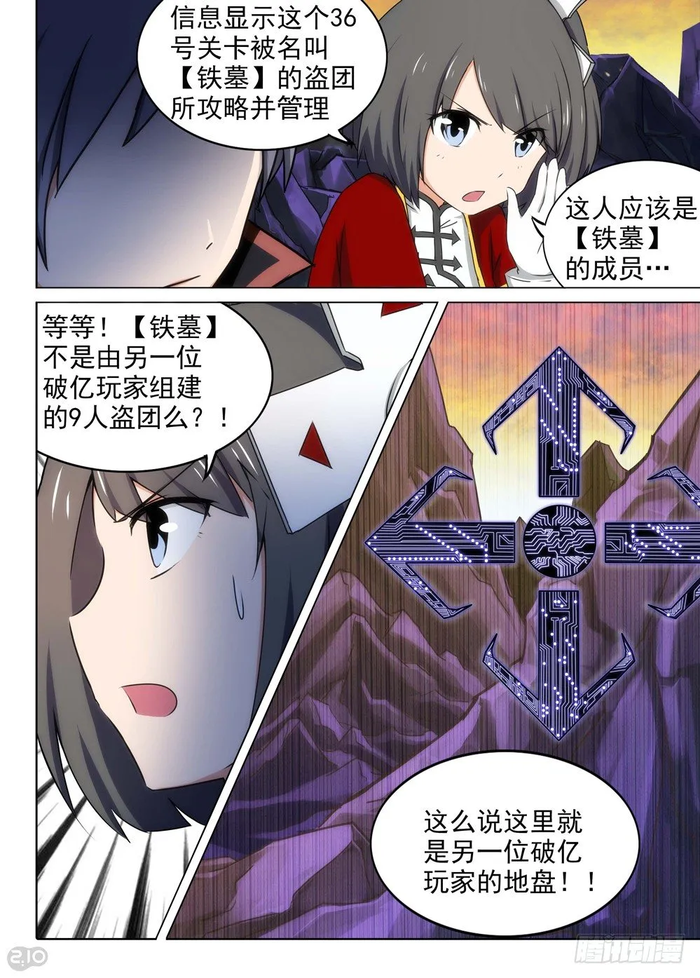 第110墓 第2页