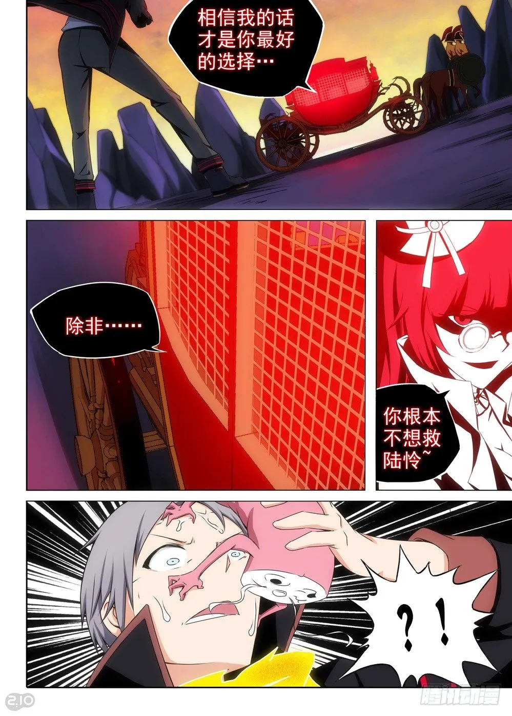 第111墓 第8页