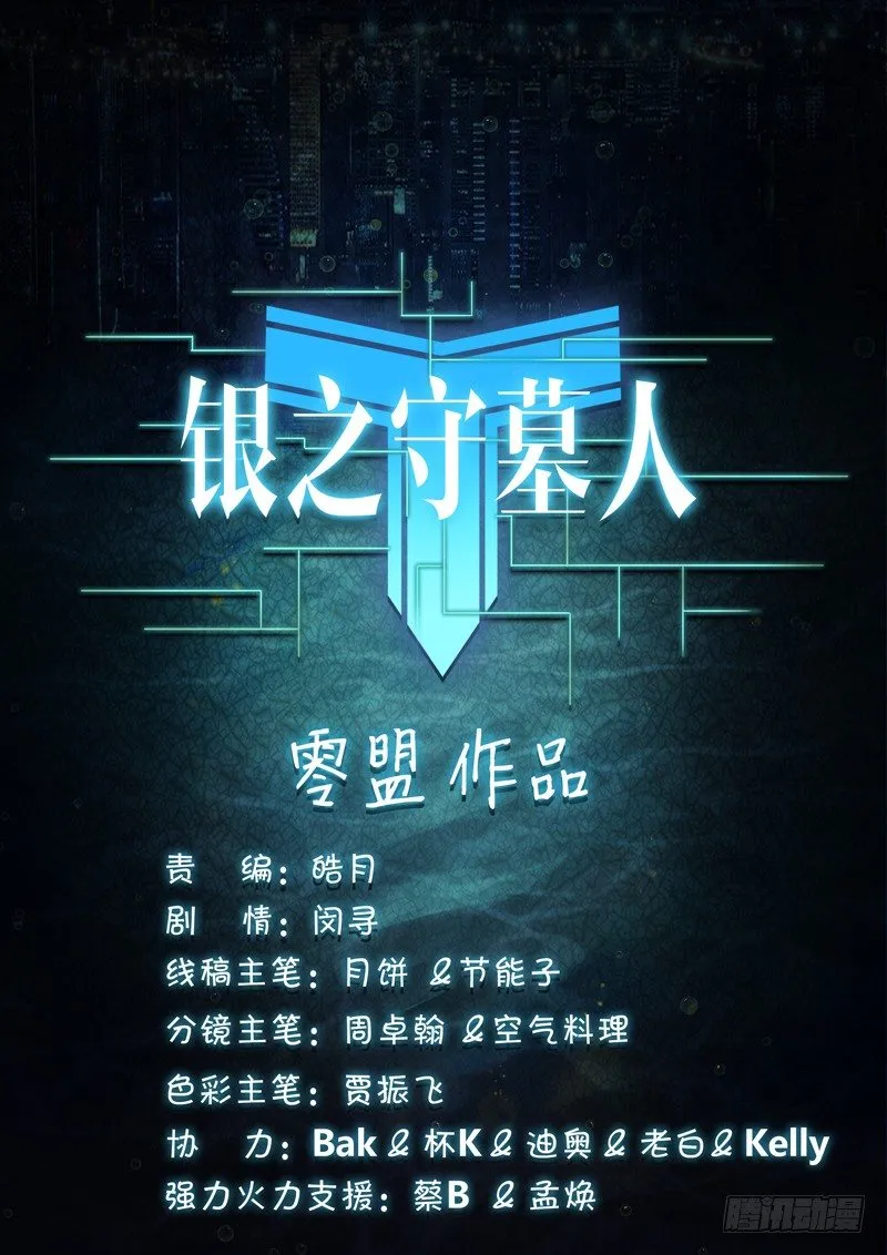 第111墓 第14页