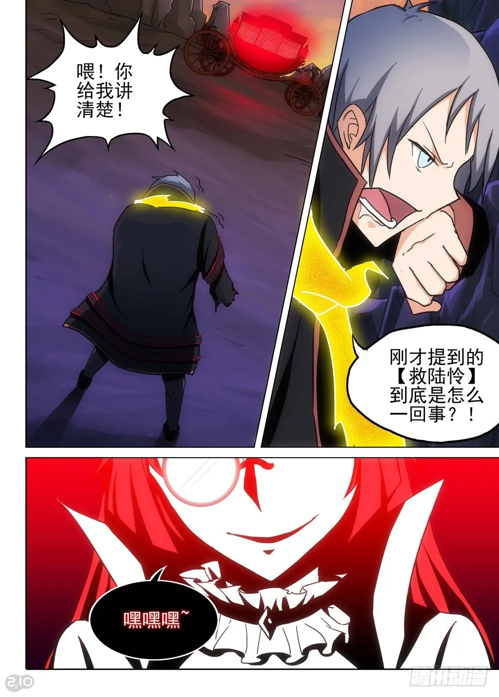 第111墓 第10页