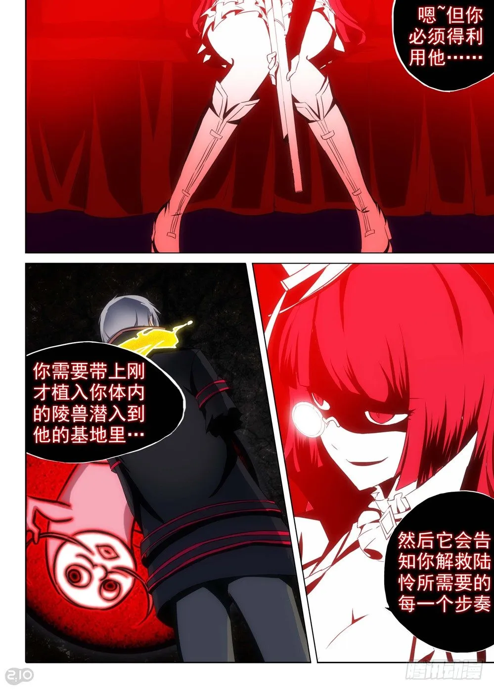 第111墓 第12页