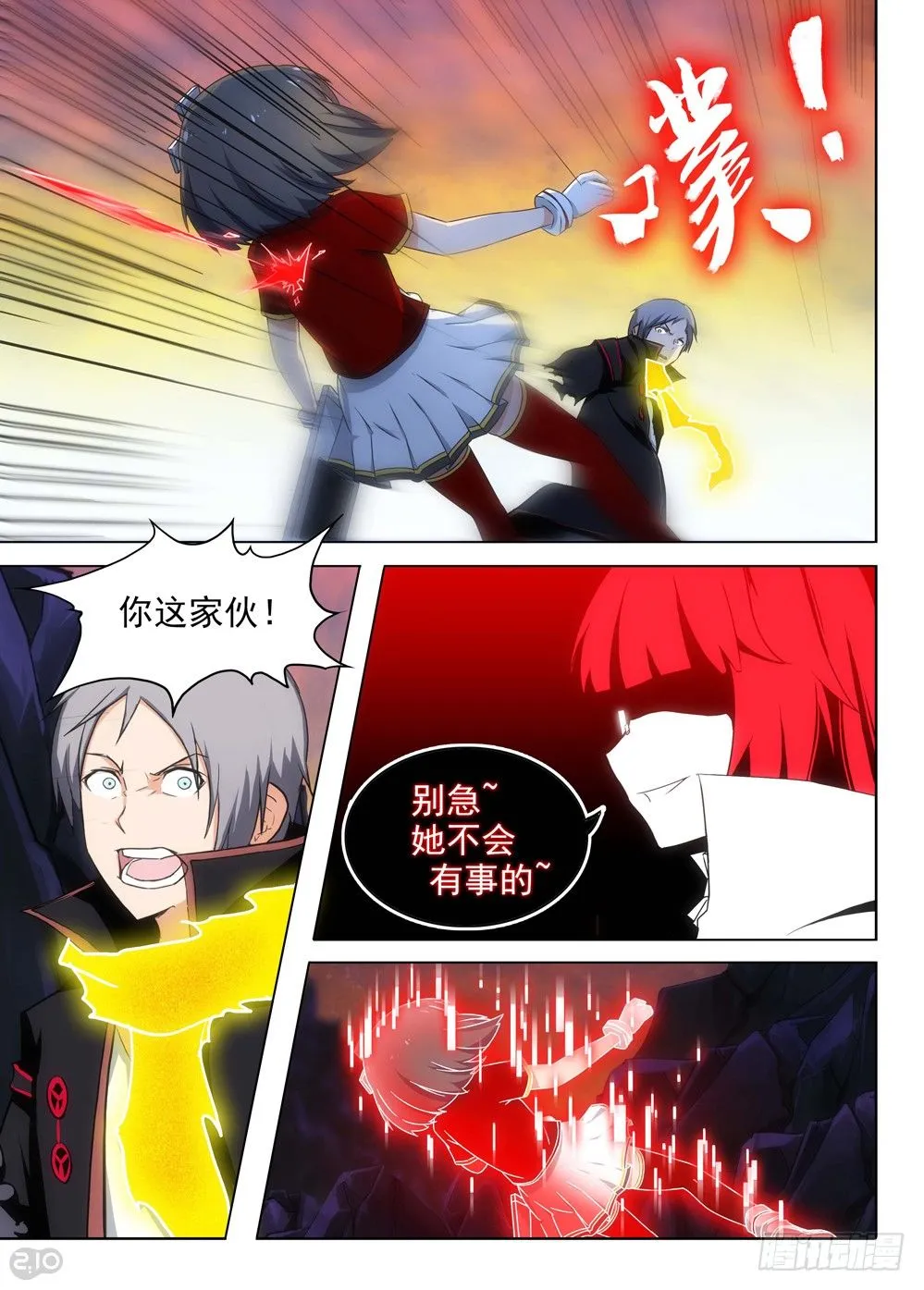 第111墓 第3页