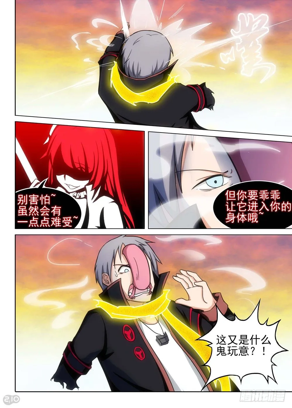第111墓 第6页