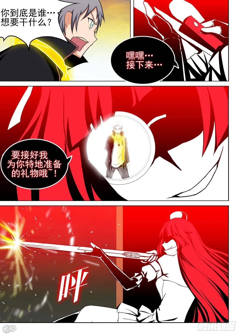 第111墓 第5页