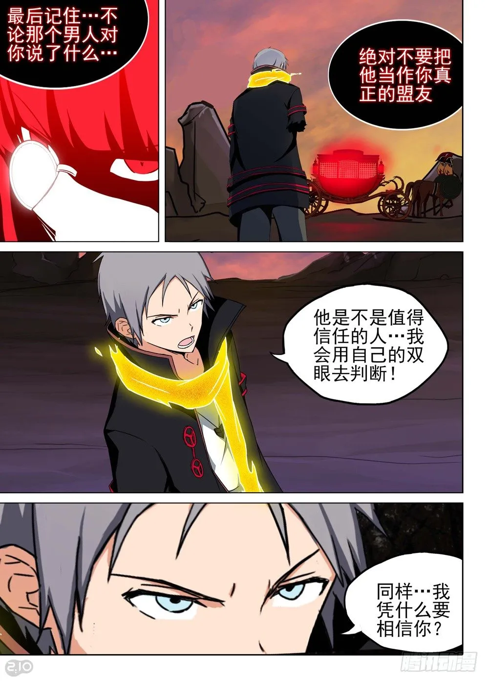 第111墓 第13页