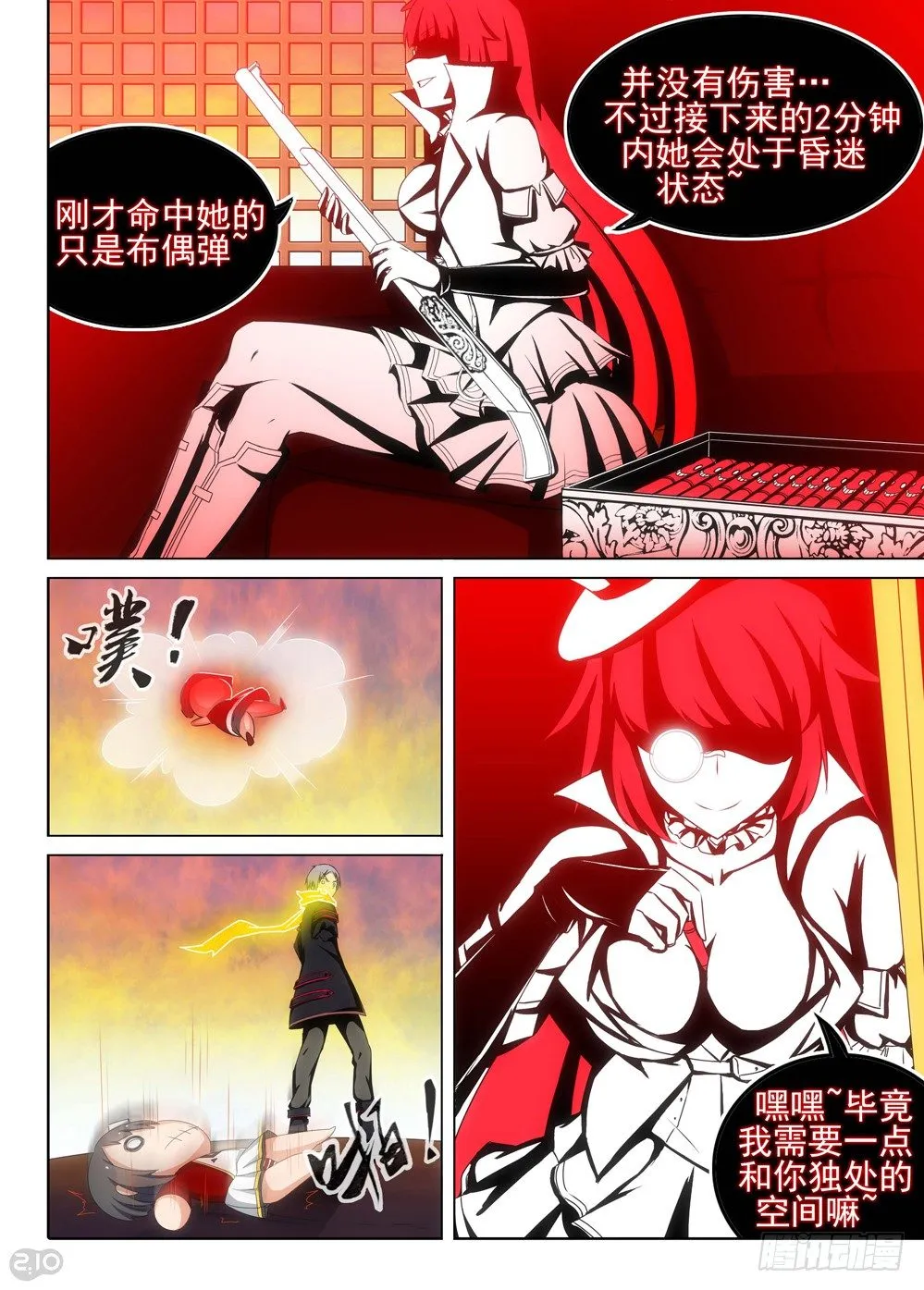 第111墓 第4页