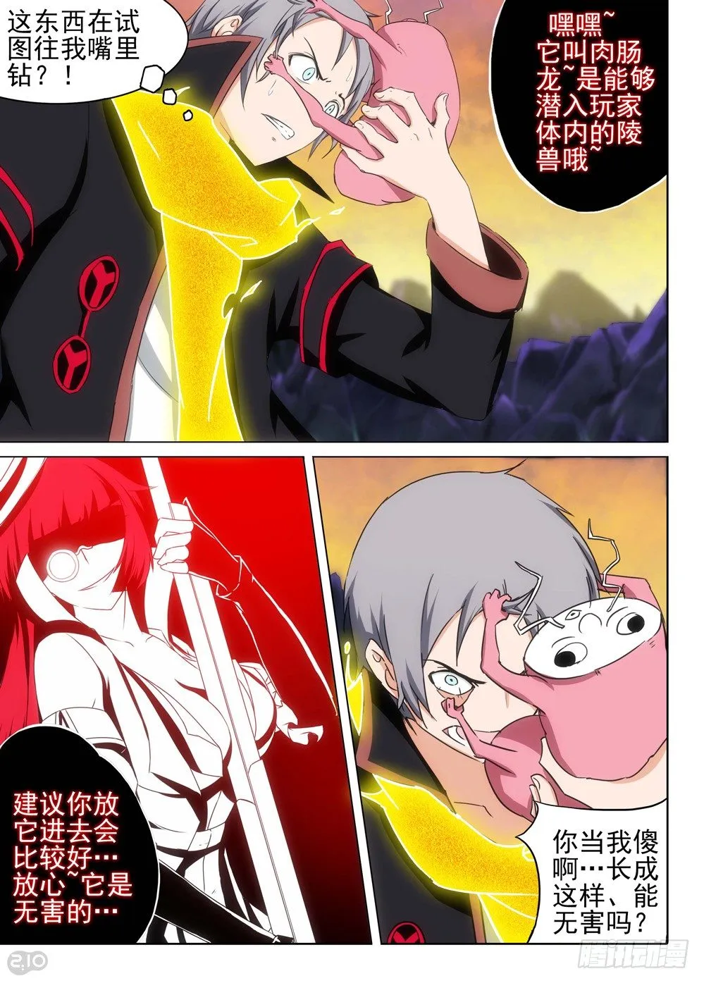 第111墓 第7页