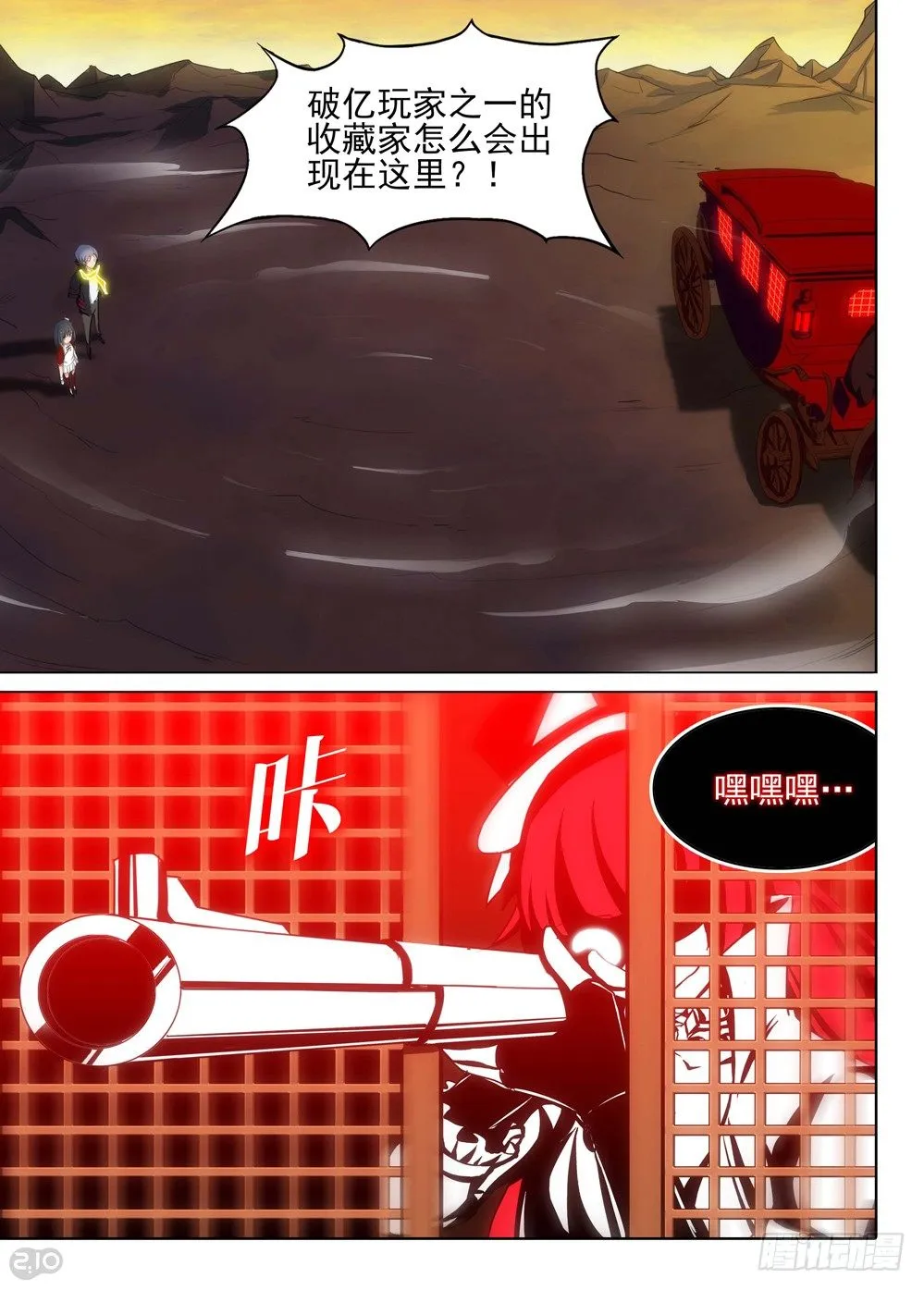 第111墓 第1页