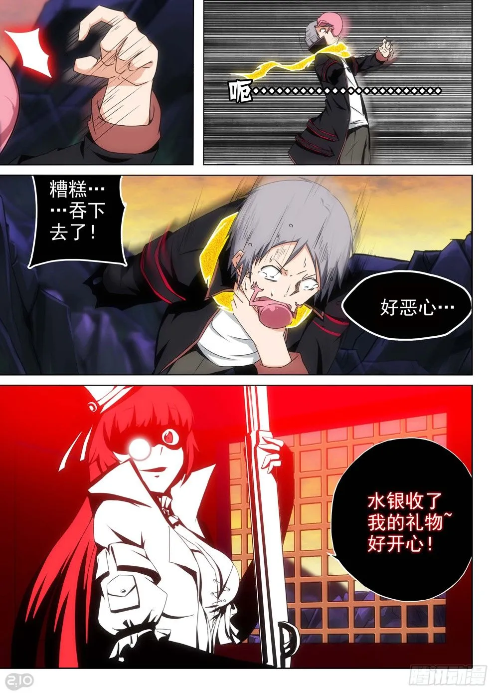 第111墓 第9页