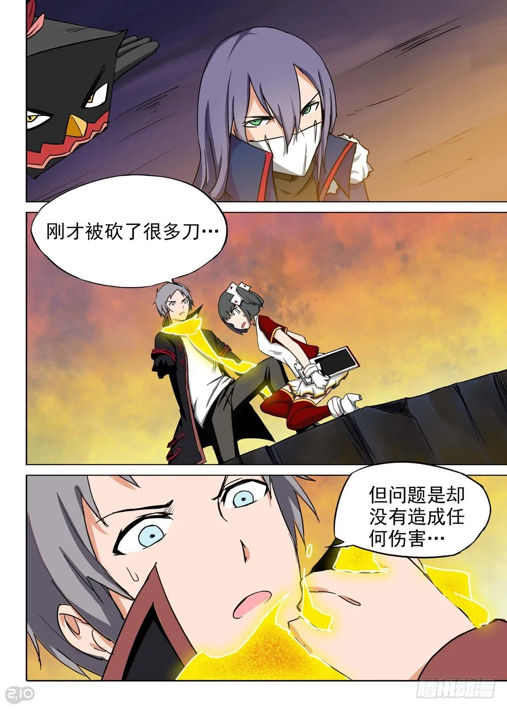 第112墓 第12页