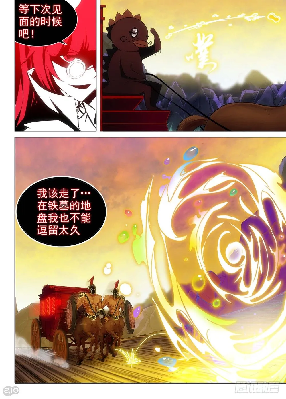 第112墓 第2页