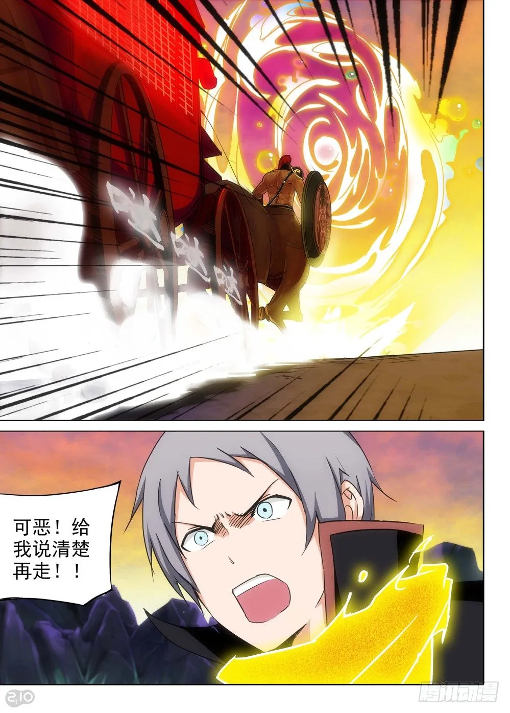 第112墓 第3页