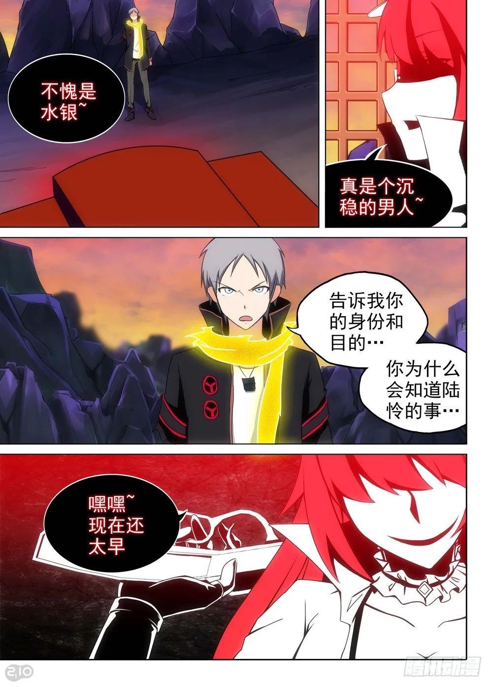 第112墓 第1页