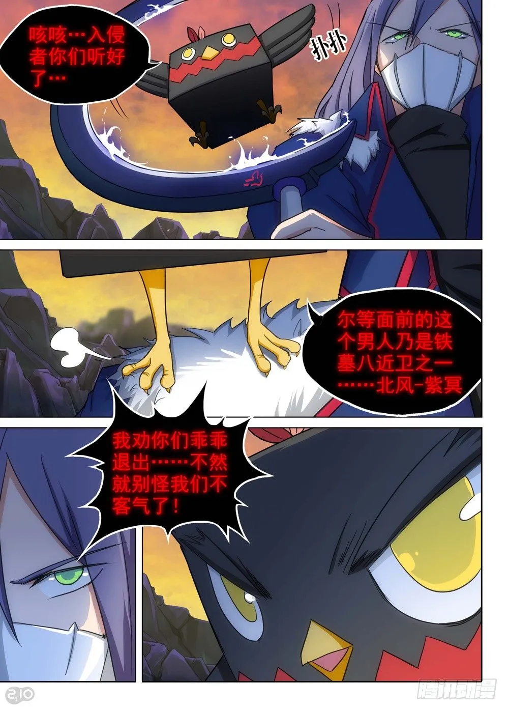 第112墓 第7页