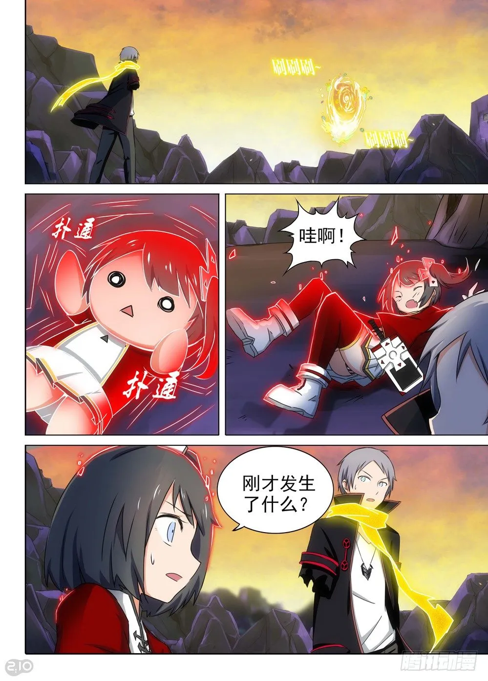 第112墓 第4页