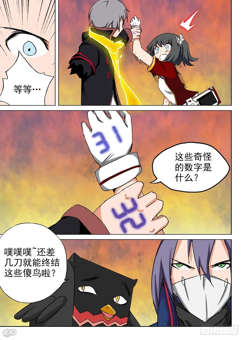 第112墓 第13页