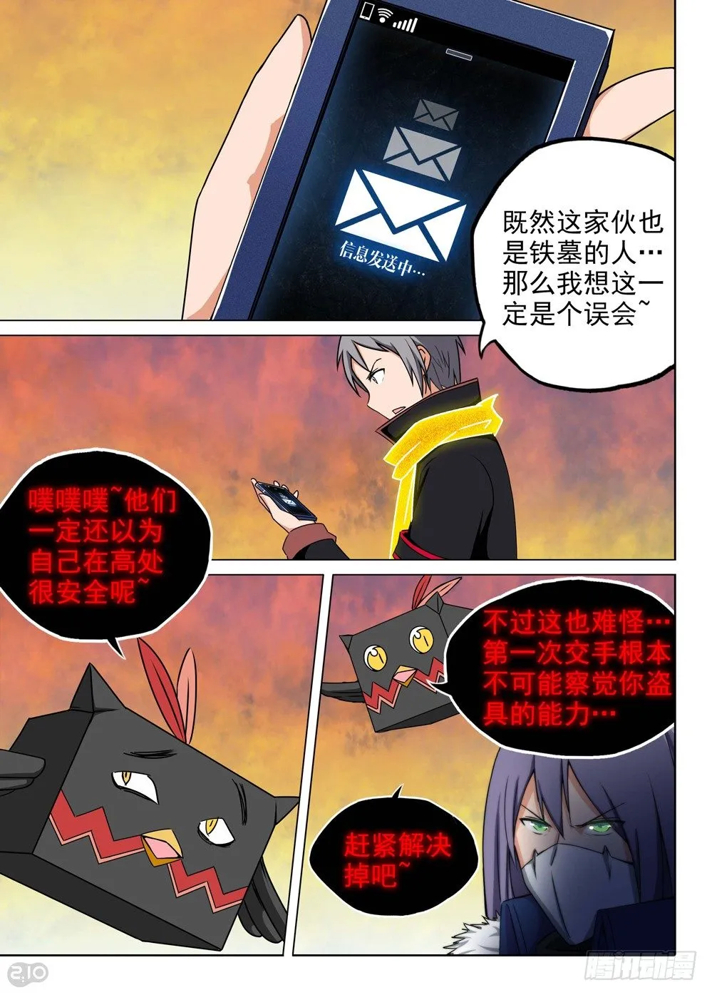 第113墓 第5页