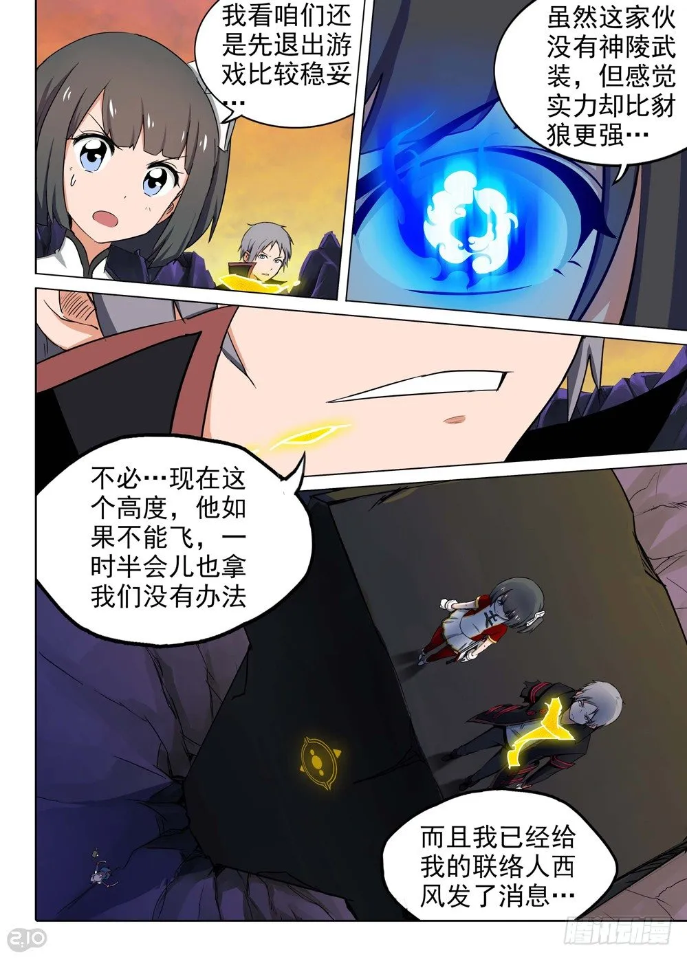 第113墓 第4页