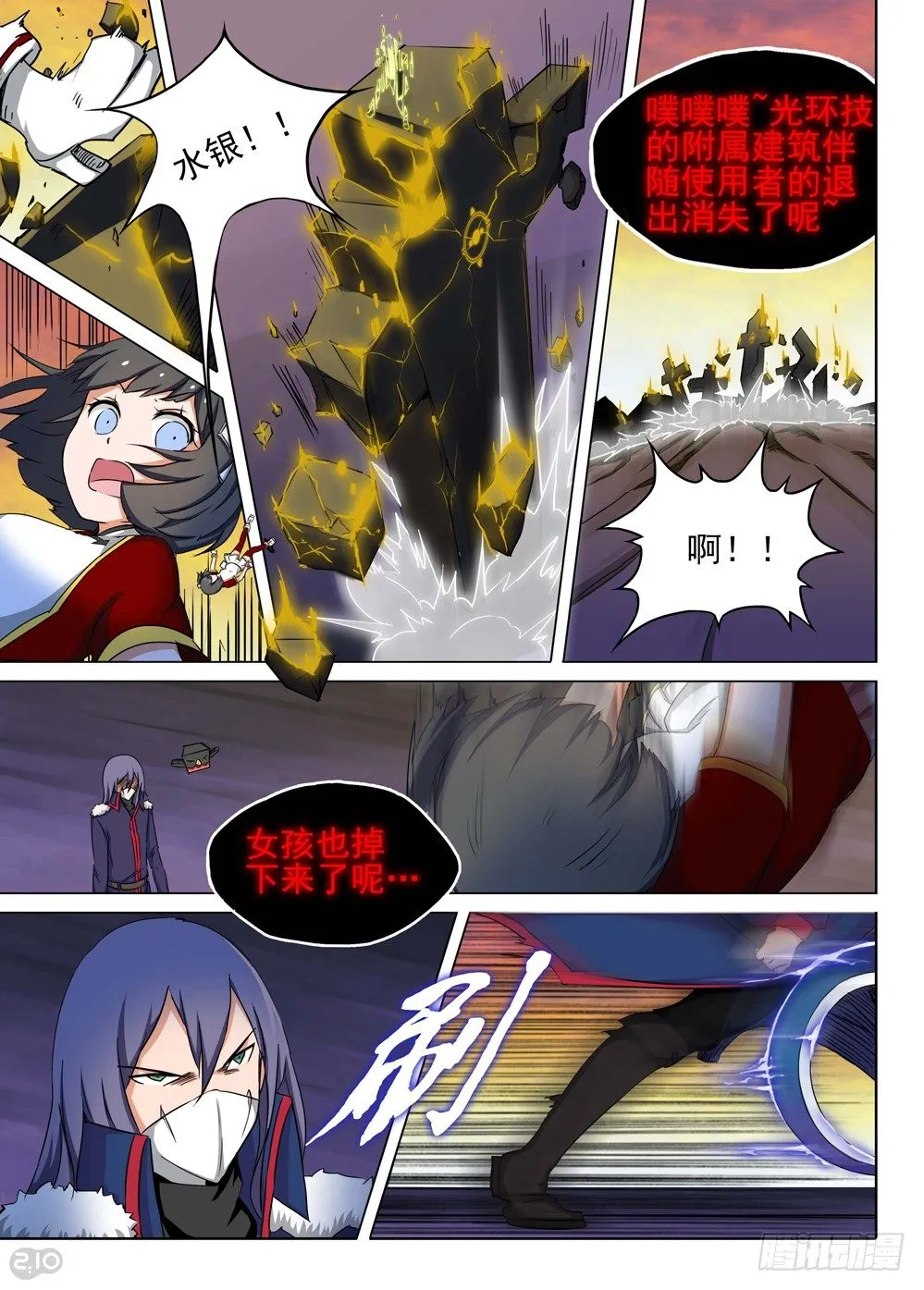 第113墓 第7页