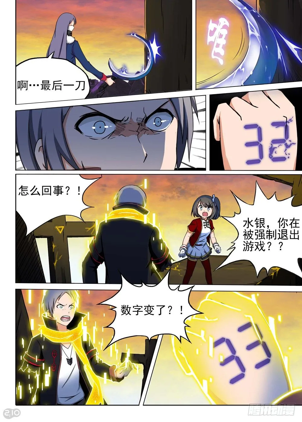 第113墓 第6页