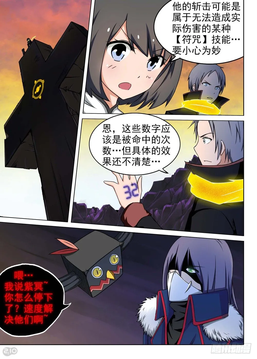 第113墓 第1页