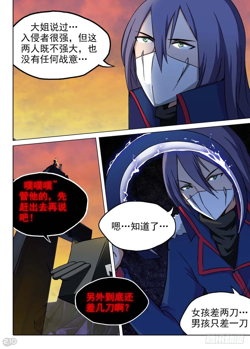 第113墓 第2页
