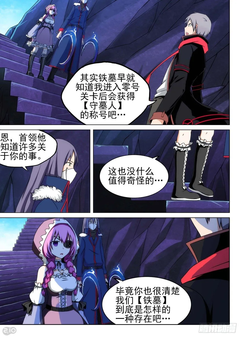 第117墓 第1页