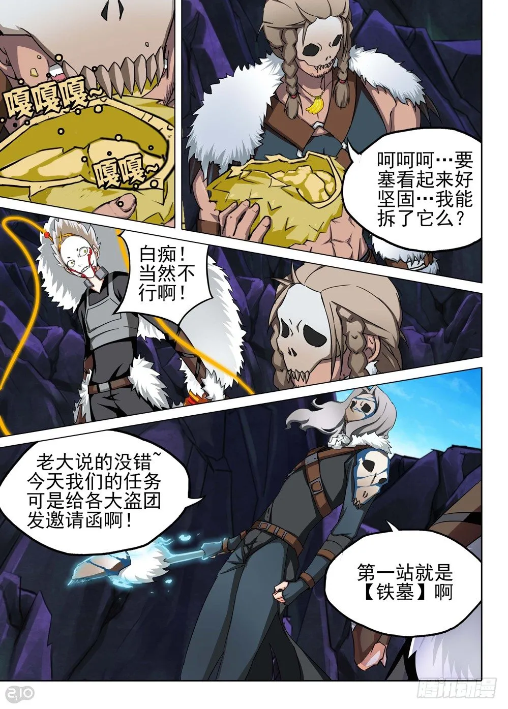 第117墓 第9页