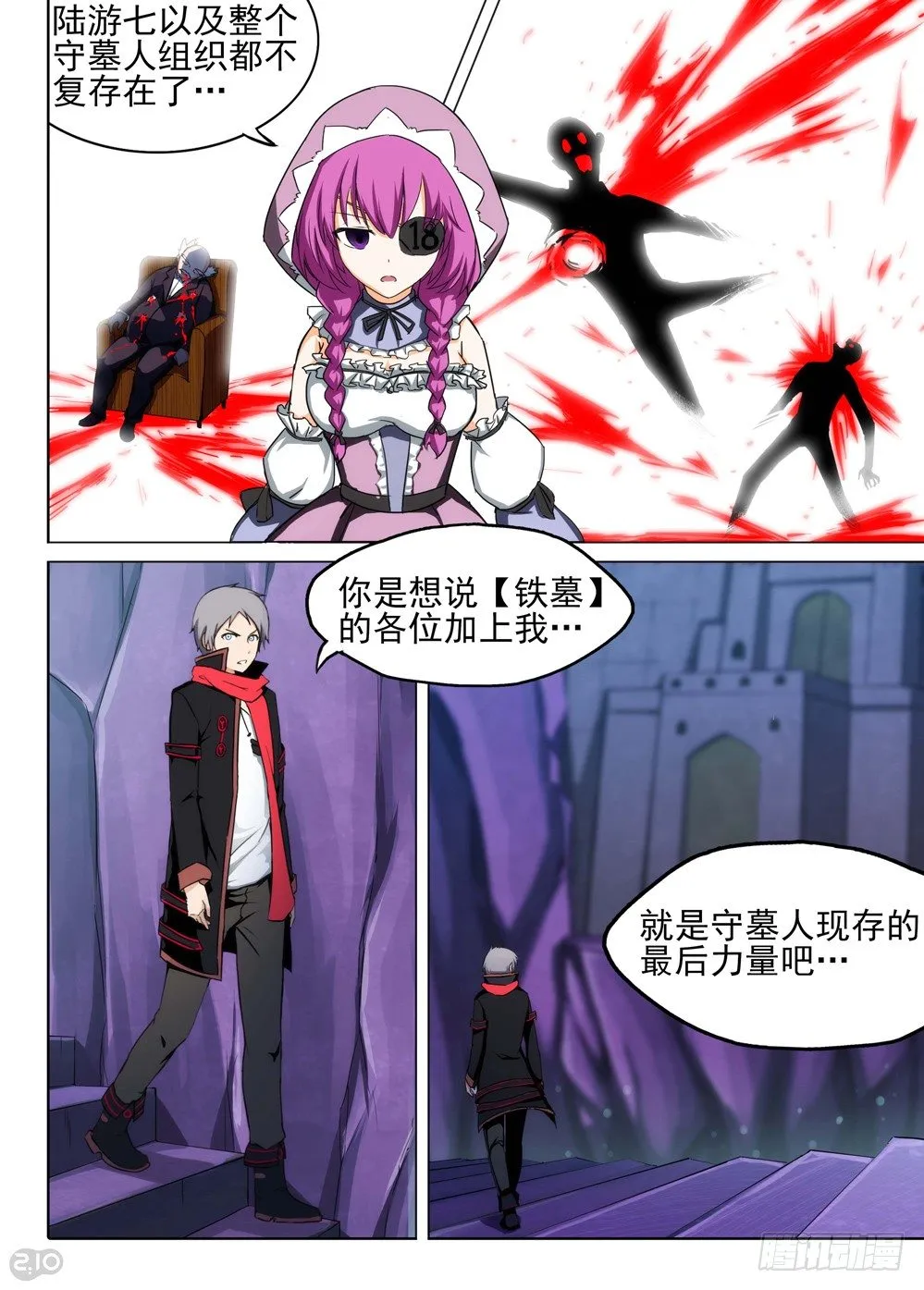 第117墓 第6页