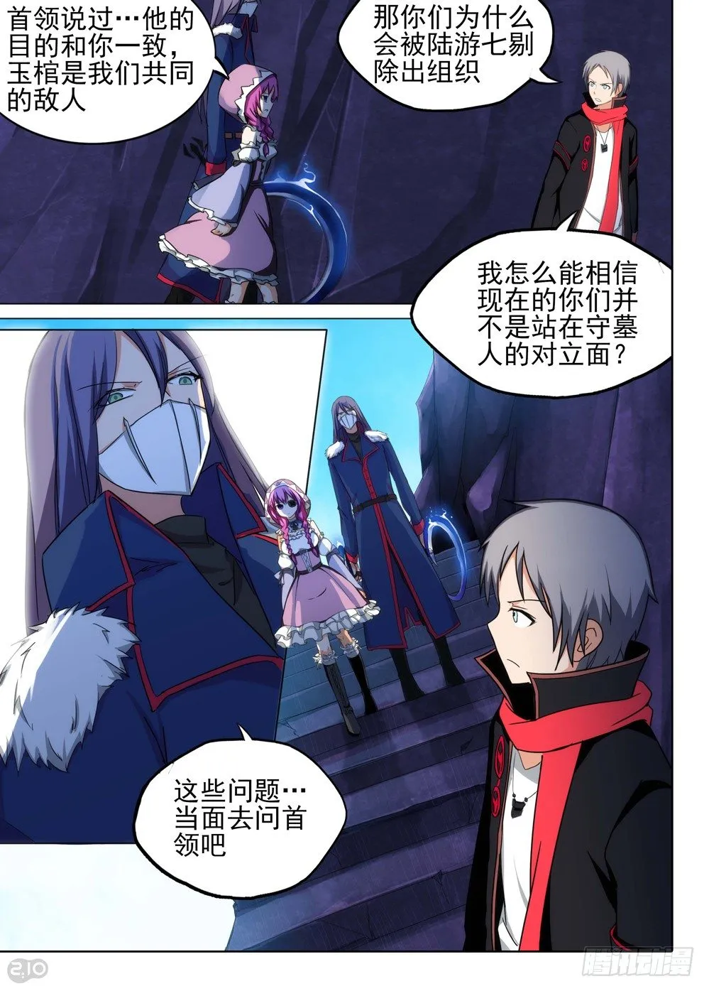 第117墓 第5页