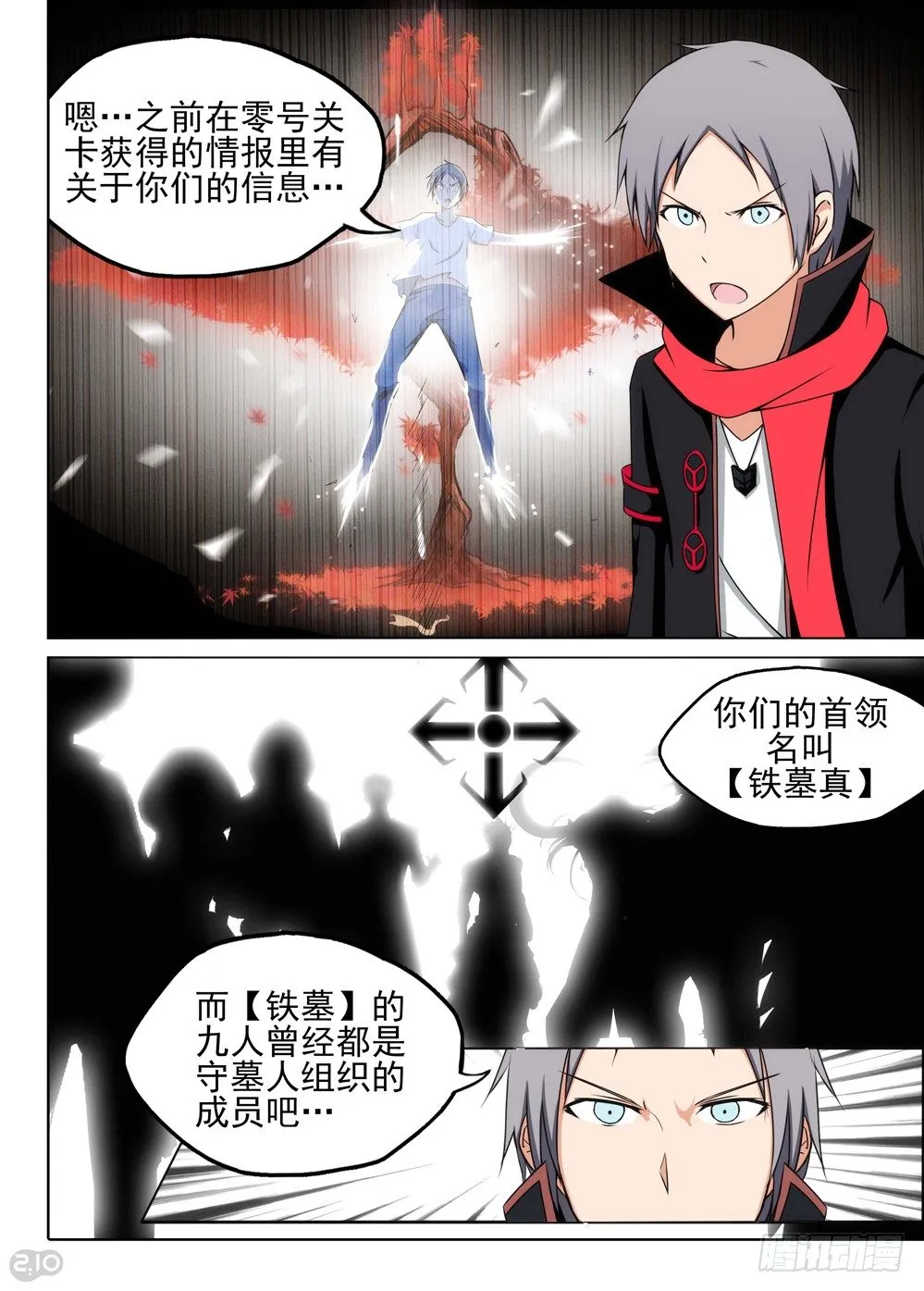 第117墓 第2页