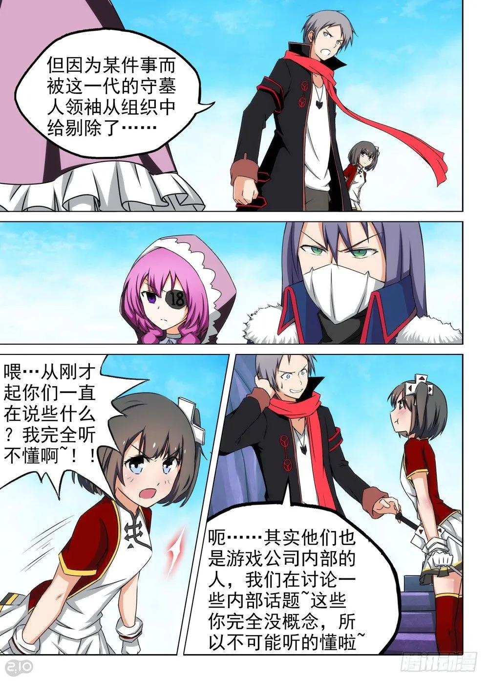 第117墓 第3页