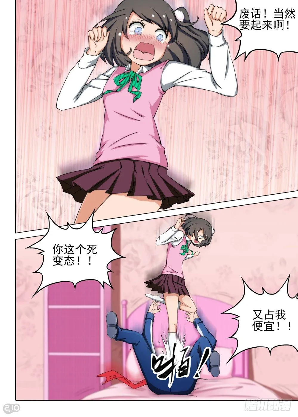 第114墓 第4页