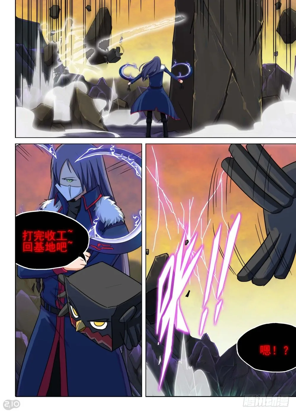 第114墓 第6页
