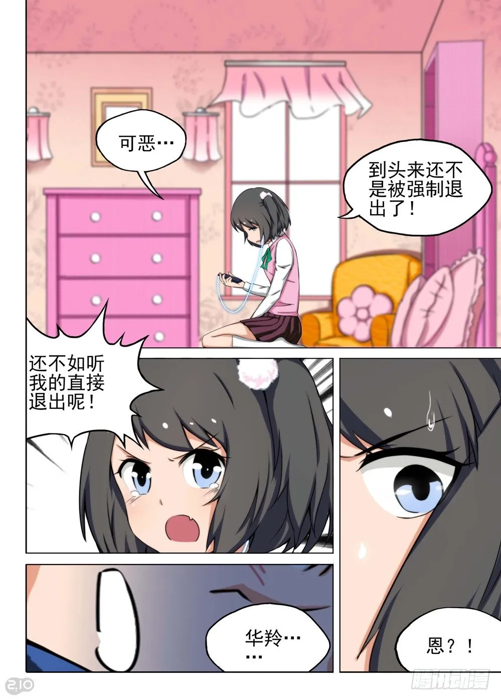 第114墓 第2页