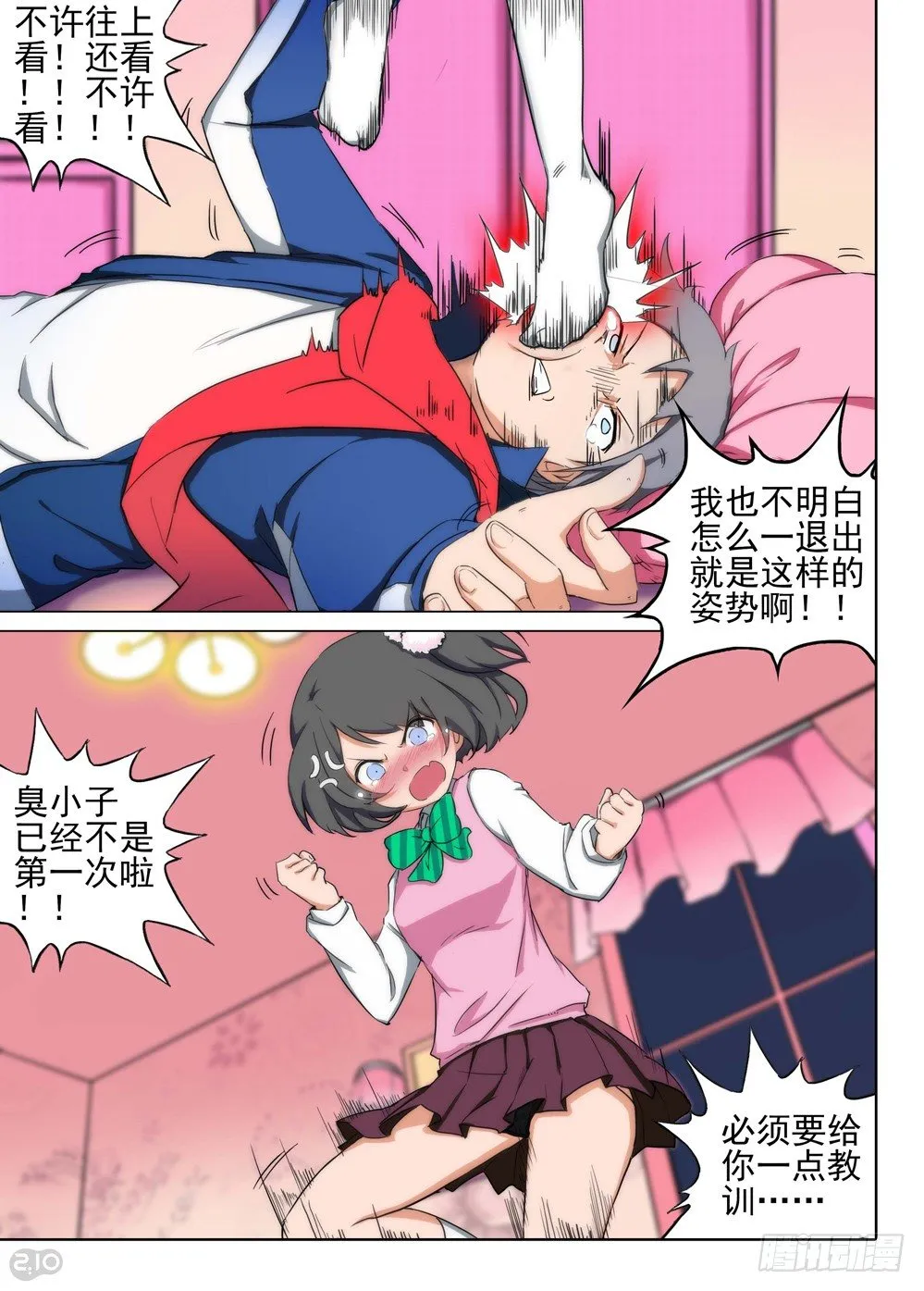 第114墓 第5页