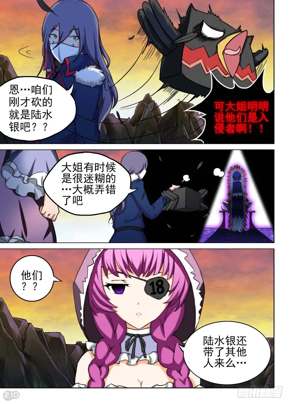 第114墓 第9页