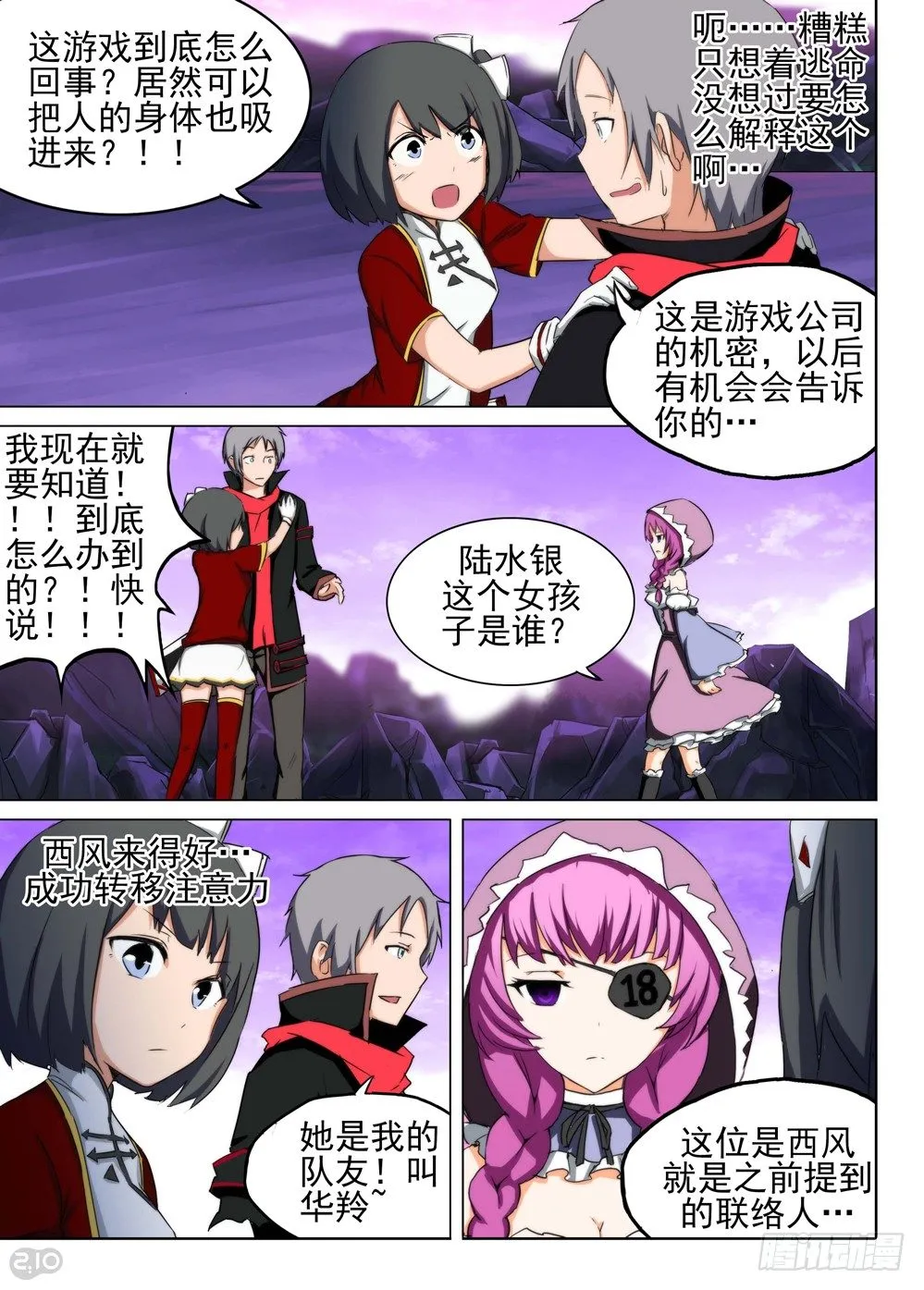 第115墓 第15页