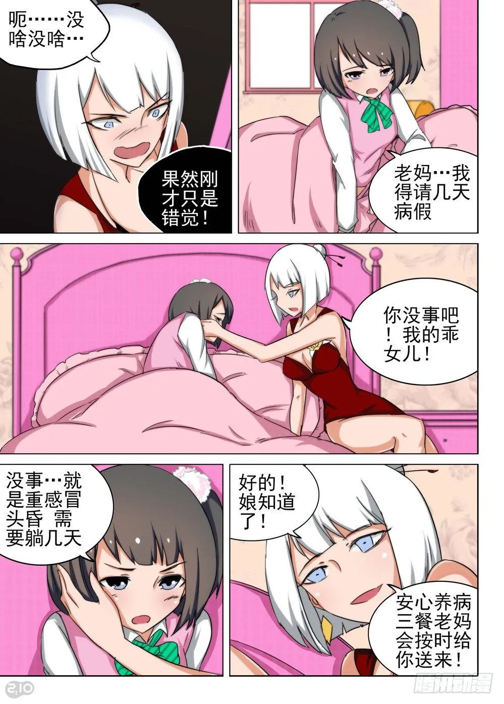 第115墓 第13页