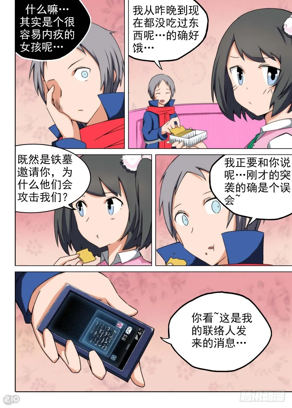 第115墓 第2页