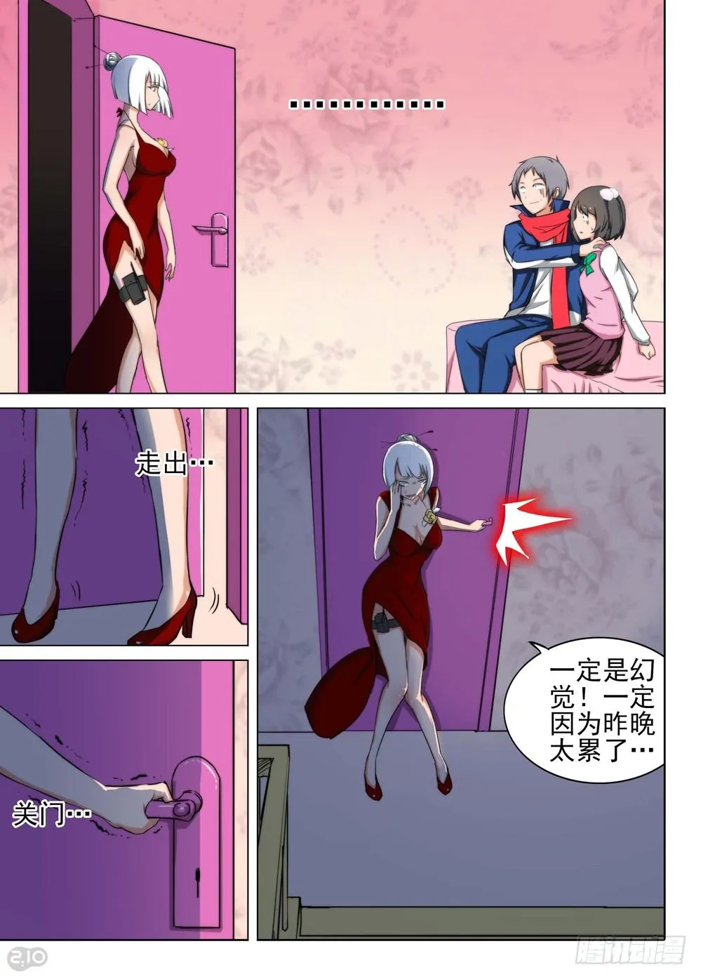 第115墓 第11页