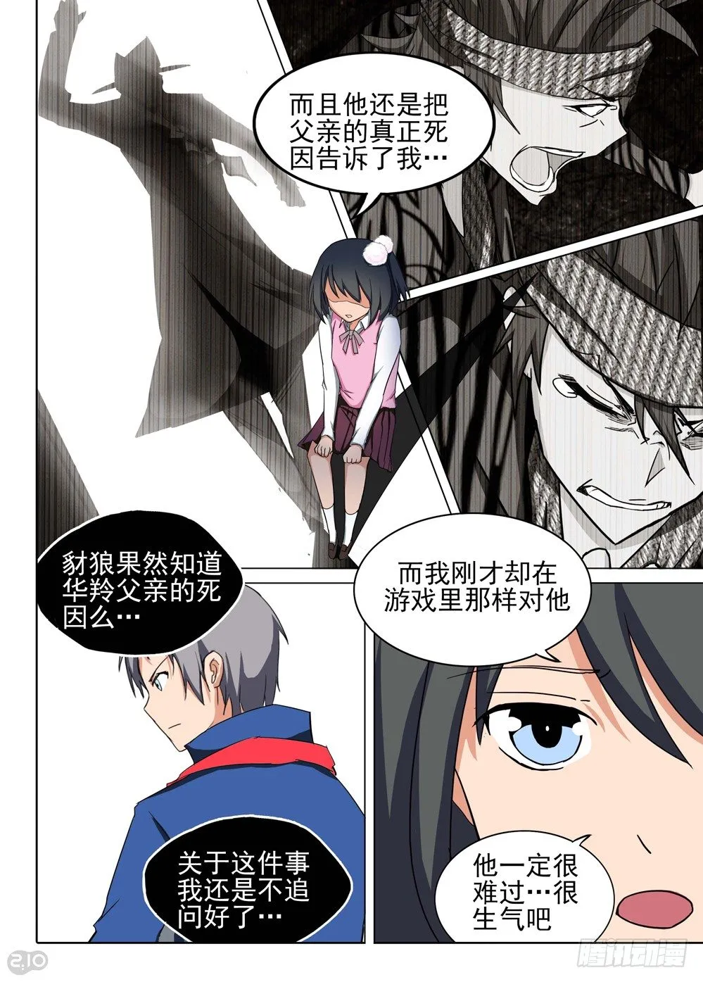 第115墓 第8页
